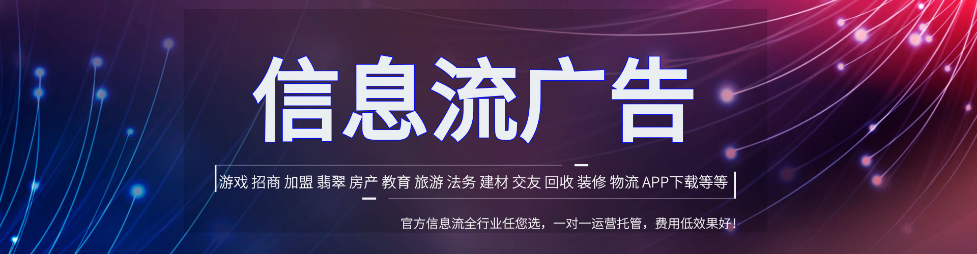 镜湖竞价托管
